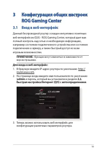 Страница 19