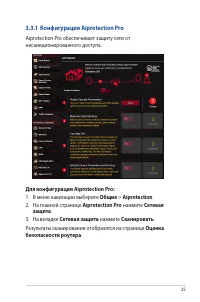 Страница 25