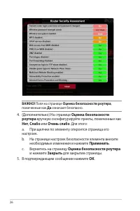 Страница 26