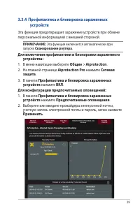 Страница 29