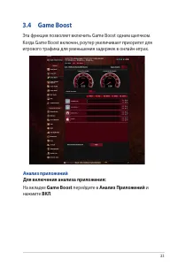 Страница 33