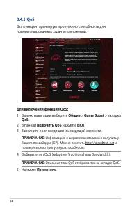 Страница 34