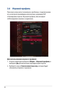 Страница 38