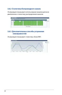 Страница 44