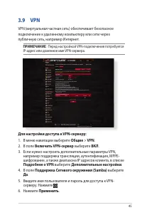 Страница 45