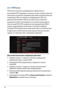 Страница 46