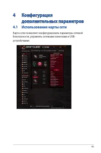 Страница 49