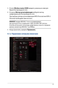 Страница 51