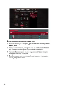 Страница 52