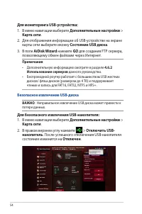 Страница 54
