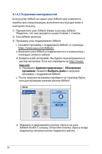 Страница 58