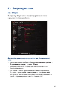 Страница 61