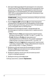 Страница 62
