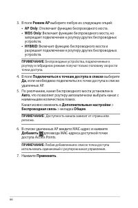 Страница 66