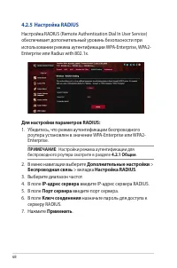 Страница 68