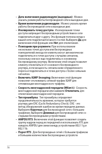 Страница 70