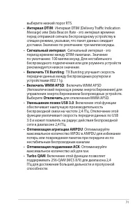 Страница 71