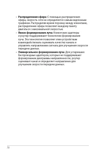 Страница 72