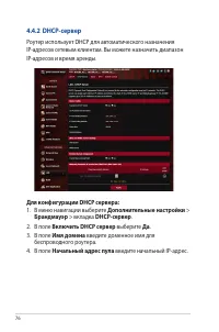 Страница 76