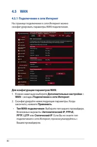 Страница 80