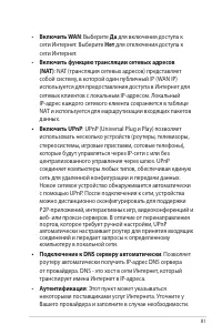 Страница 81