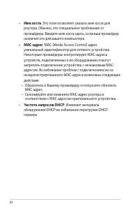 Страница 82