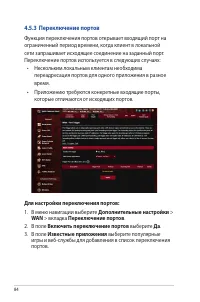 Страница 84