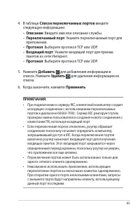 Страница 85