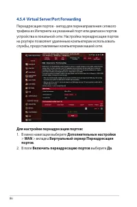 Страница 86