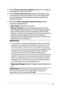Страница 87