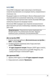 Страница 89