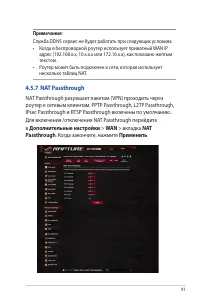 Страница 91