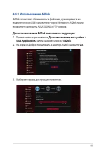 Страница 93