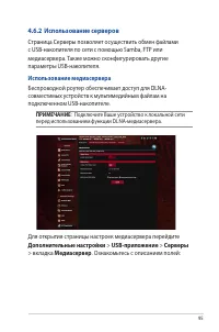 Страница 95