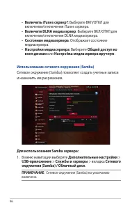 Страница 96