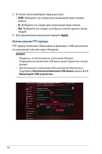 Страница 98