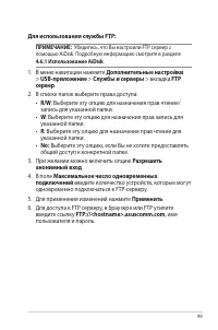 Страница 99