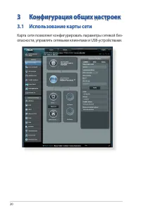 Страница 20
