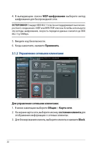 Страница 22
