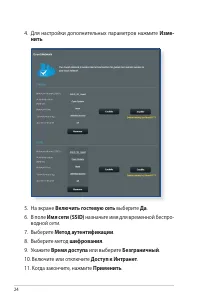 Страница 24
