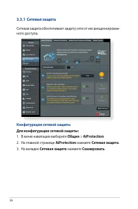 Страница 26