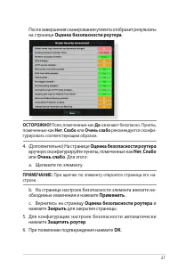 Страница 27