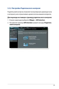 Страница 29