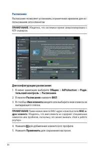 Страница 30