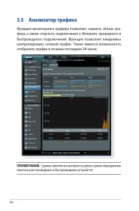 Страница 34