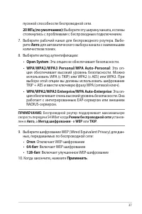 Страница 37