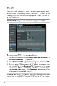 Страница 38