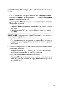 Страница 39