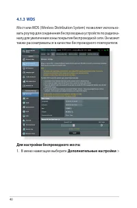 Страница 40