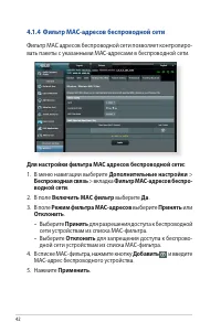 Страница 42